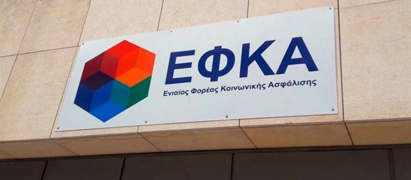 Εγκύκλιος ΕΦΚΑ για τη νέα επικουρική - Ειδικές κατηγορίες και εισφορές